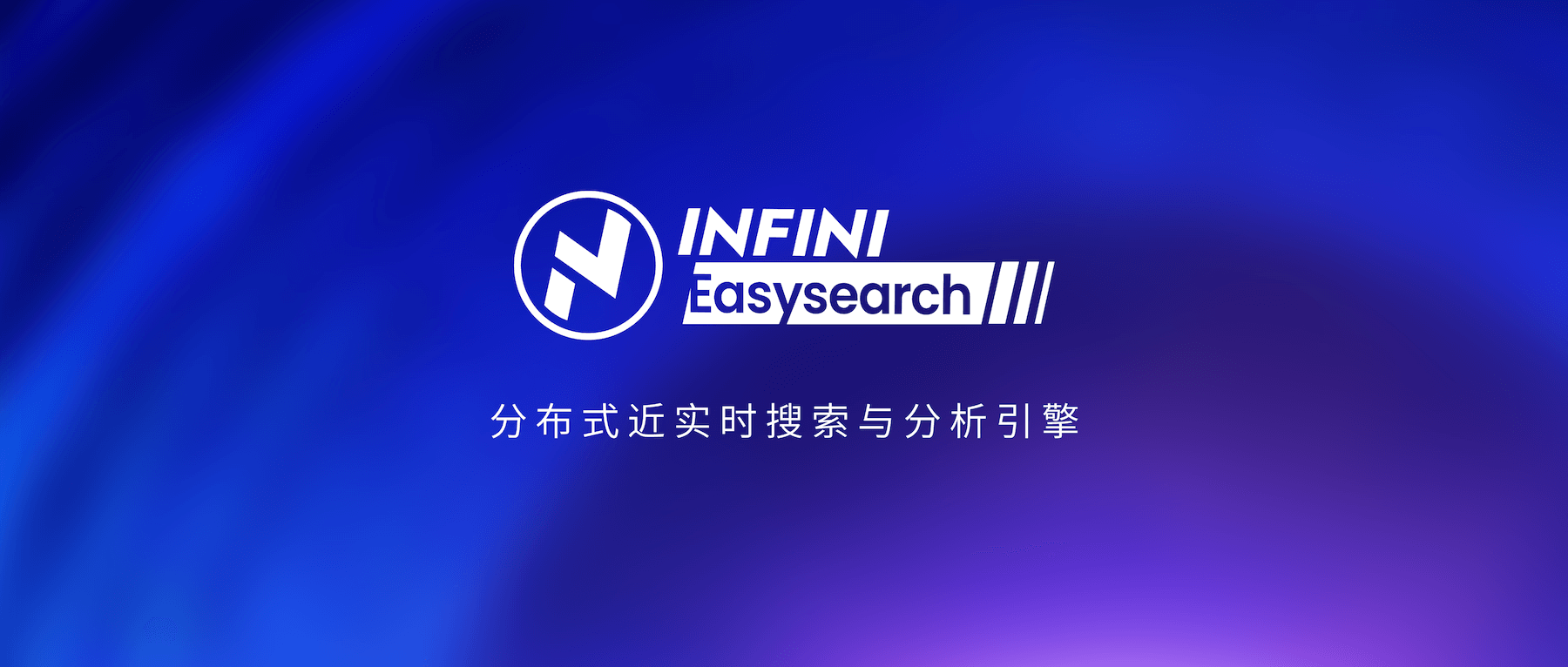 关于 easysearch
